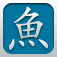 Pleco Chinese Dictionary